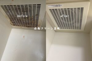 換気扇レンジフードクリーニング　広島市西区　ハウスクリーニング